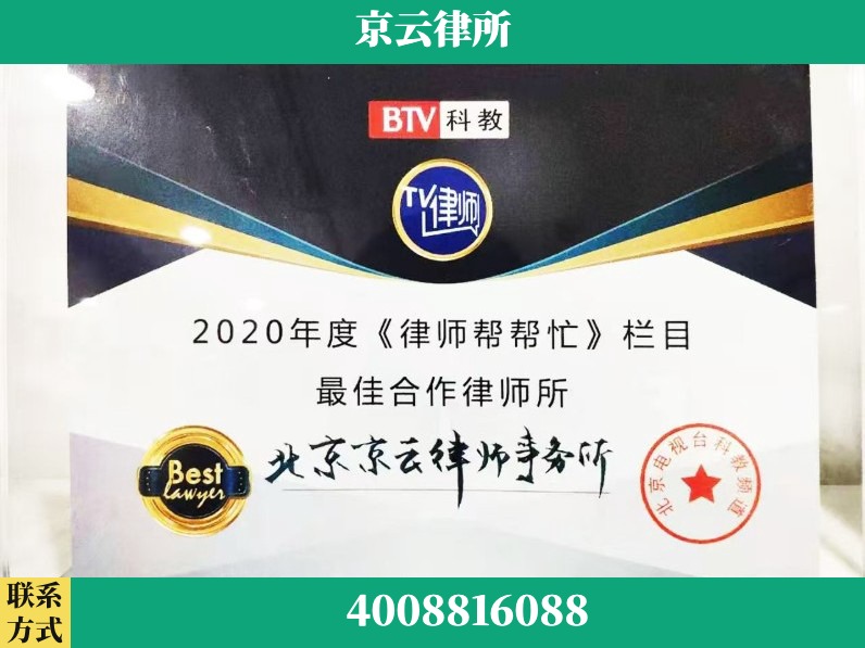 湖州-企业拆迁律师